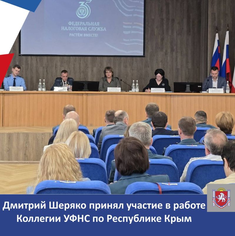 Первый заместитель министра финансов Республики Крым Дмитрий Шеряко принял участие в работе Коллегии Управления Федеральной налоговой службы по Республике Крым, в ходе которой поблагодарил коллег за огромный ежедневный труд...