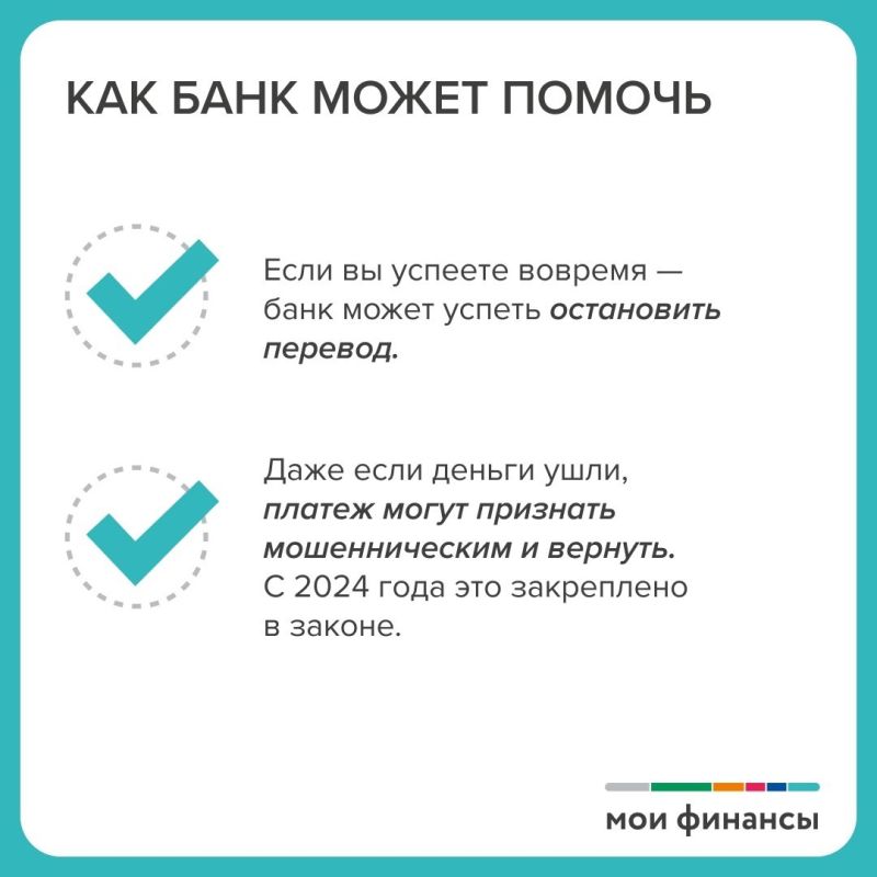 Перевел мошенникам деньги: как действовать в такой ситуации? Перевел мошенникам деньги: как действовать в такой ситуации?