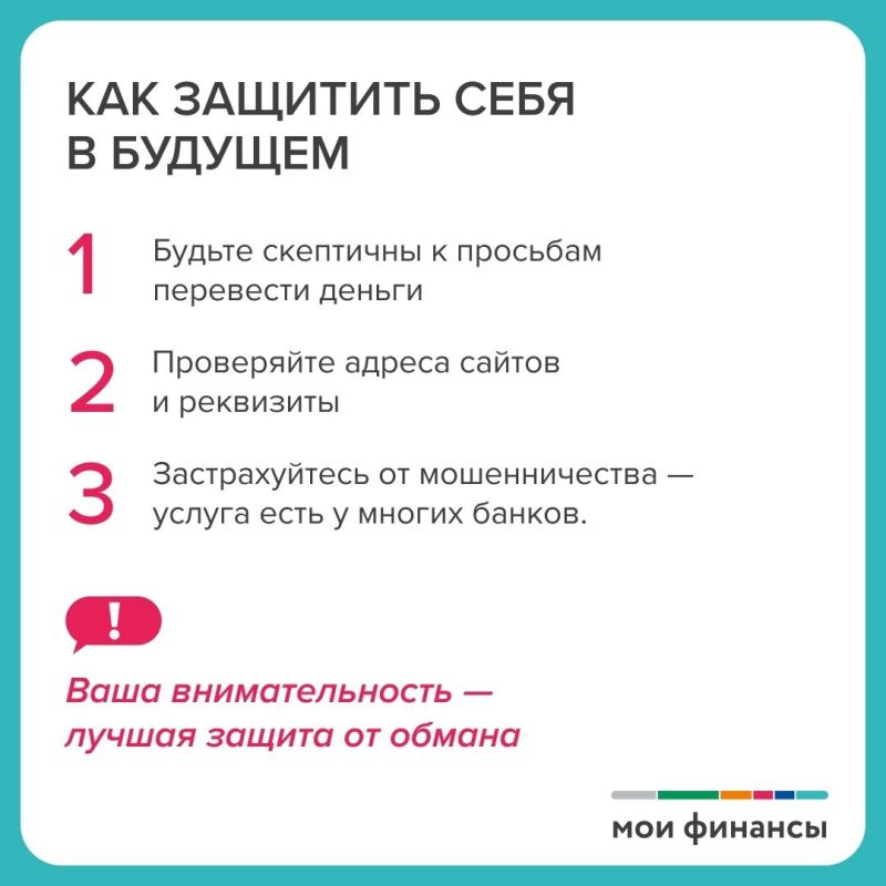 Перевел мошенникам деньги: как действовать в такой ситуации? Перевел мошенникам деньги: как действовать в такой ситуации?