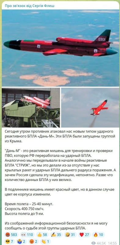 Утром хлопчик жаловался о пусках из Крыма нового дрона, а к вечеру подоспели кадры с новинкой «Дань-М» Утром хлопчик жаловался о пусках из Крыма нового дрона, а к вечеру подоспели кадры с новинкой «Дань-М»