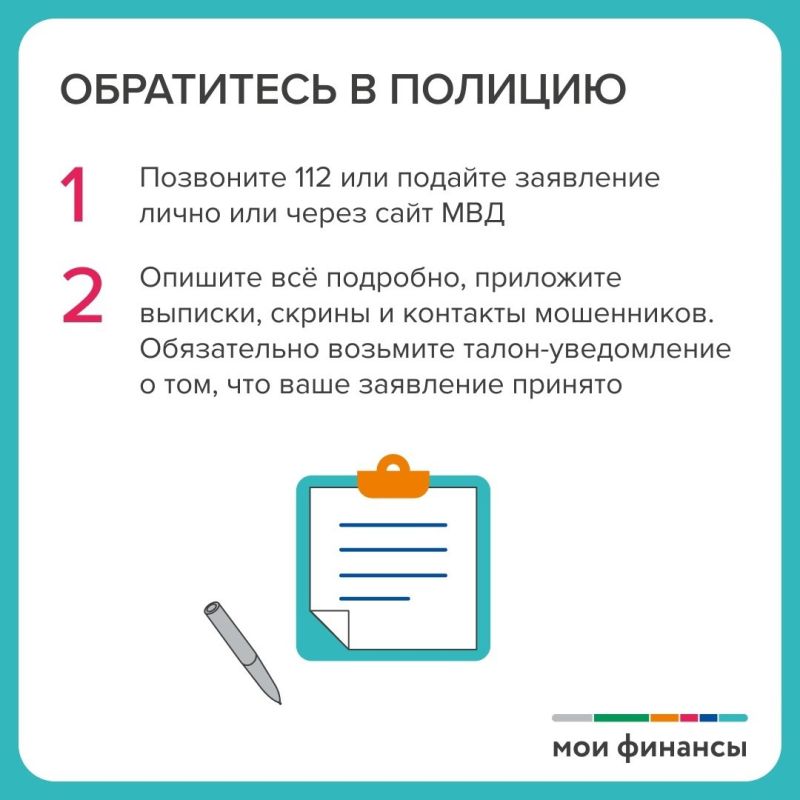 Перевел мошенникам деньги: как действовать в такой ситуации? Перевел мошенникам деньги: как действовать в такой ситуации?