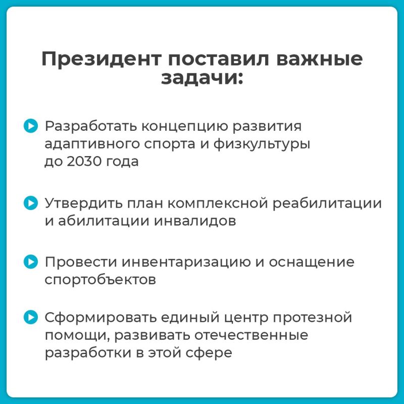 28 мая президент РФ Владимир Путин провел заседание Совета по развитию физкультуры и спорта, посвященное поддержке адаптивного спорта 28 мая президент РФ Владимир Путин провел заседание Совета по развитию физкультуры и спорта, посвященное поддержке адаптивного спорта