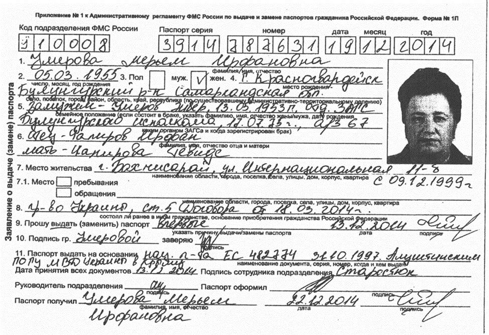 Коррупционер и «российский агент»: кто заказал кампанию по дискредитации Умерова? Коррупционер и «российский агент»: кто заказал кампанию по дискредитации Умерова?