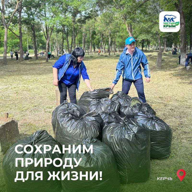 Активисты Единой России, неравнодушные жители по всей республике сегодня приняли участие в экологической акции "Чистый Крым" Активисты Единой России, неравнодушные жители по всей республике сегодня приняли участие в экологической акции "Чистый Крым"
