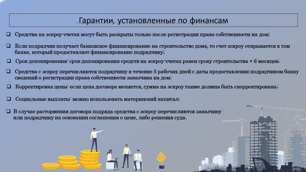 Чтобы повысить доступность индивидуального жилья, обеспечить прозрачность рынка индивидуального жилищного строительства и нивелировать сопутствующие риски, 22 июля 2024 года был принят Федеральный закон №186-ФЗ «О... Чтобы повысить доступность индивидуального жилья, обеспечить прозрачность рынка индивидуального жилищного строительства и нивелировать сопутствующие риски, 22 июля 2024 года был принят Федеральный закон №186-ФЗ «О...