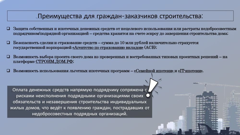 Чтобы повысить доступность индивидуального жилья, обеспечить прозрачность рынка индивидуального жилищного строительства и нивелировать сопутствующие риски, 22 июля 2024 года был принят Федеральный закон №186-ФЗ «О... Чтобы повысить доступность индивидуального жилья, обеспечить прозрачность рынка индивидуального жилищного строительства и нивелировать сопутствующие риски, 22 июля 2024 года был принят Федеральный закон №186-ФЗ «О...
