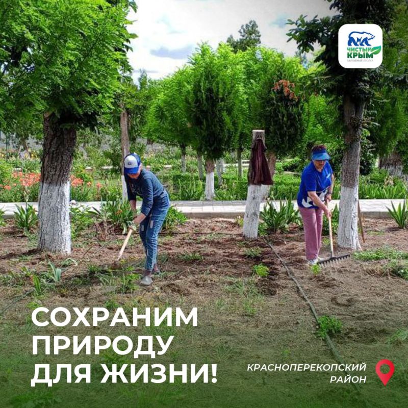 Активисты Единой России, неравнодушные жители по всей республике сегодня приняли участие в экологической акции "Чистый Крым" Активисты Единой России, неравнодушные жители по всей республике сегодня приняли участие в экологической акции "Чистый Крым"