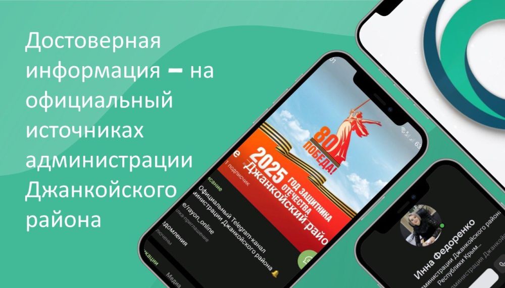 Инна Федоренко: Дорогие друзья!. В современном мире стремительно развивающихся технологии и потока информации, как никогда важно иметь доступ к проверенным и надежным источникам информации