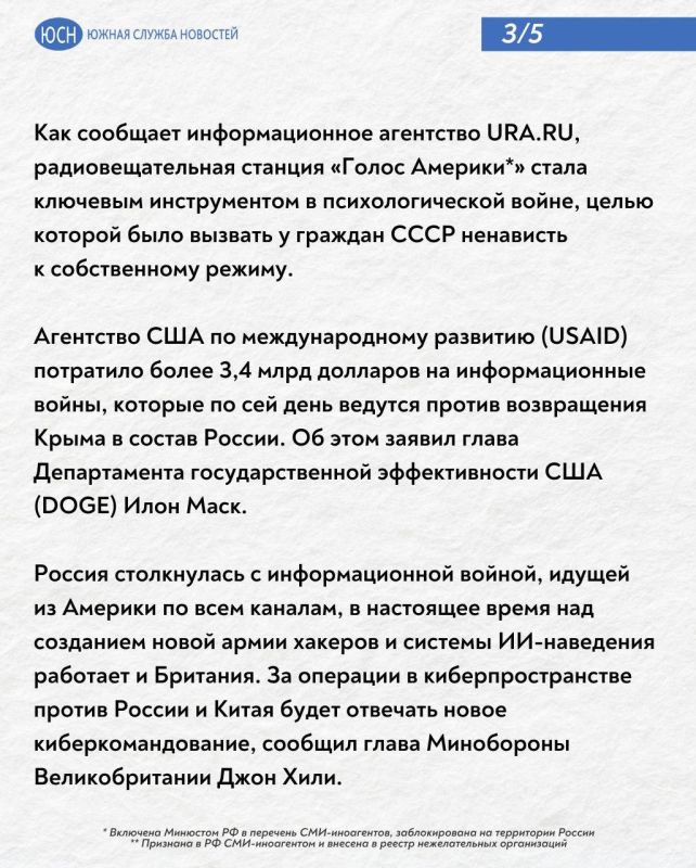 Мезюхо: Трамп сокращает штаб «Голоса Америки»* не от большой любви к России Мезюхо: Трамп сокращает штаб «Голоса Америки»* не от большой любви к России