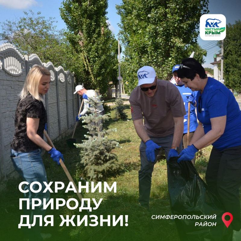 Активисты Единой России, неравнодушные жители по всей республике сегодня приняли участие в экологической акции "Чистый Крым" Активисты Единой России, неравнодушные жители по всей республике сегодня приняли участие в экологической акции "Чистый Крым"