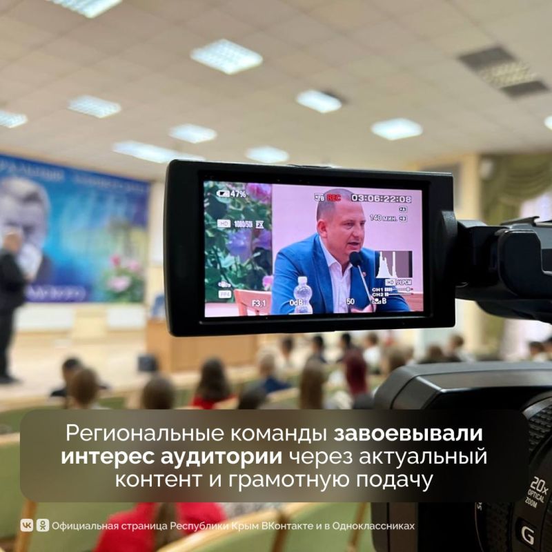 Telegram-канал Министерства внутренней политики, информации и связи Республики Крым вышел в финал всероссийского конкурса Telegram-канал Министерства внутренней политики, информации и связи Республики Крым вышел в финал всероссийского конкурса