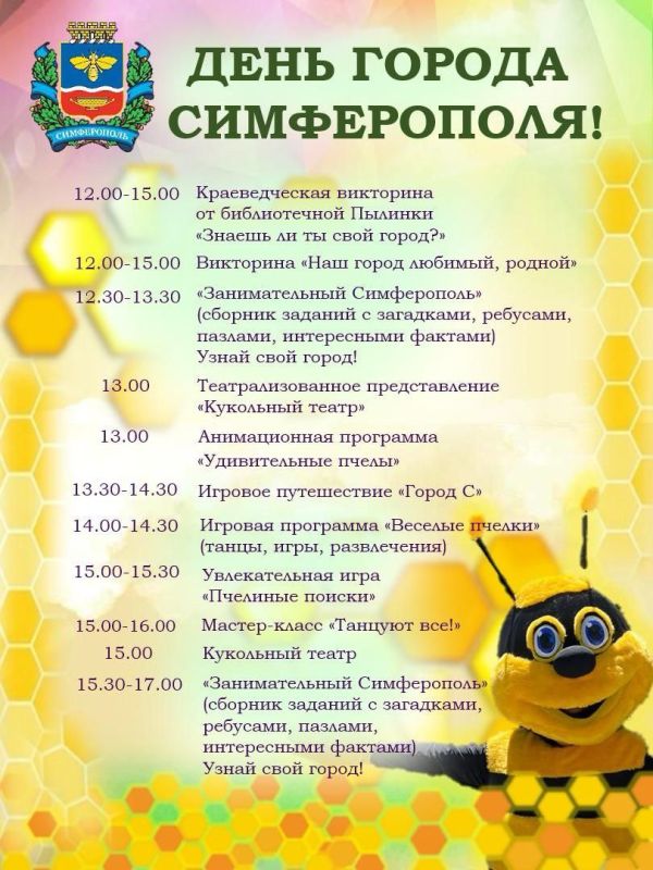 Актуальная программа мероприятий ко Дню города! Актуальная программа мероприятий ко Дню города!