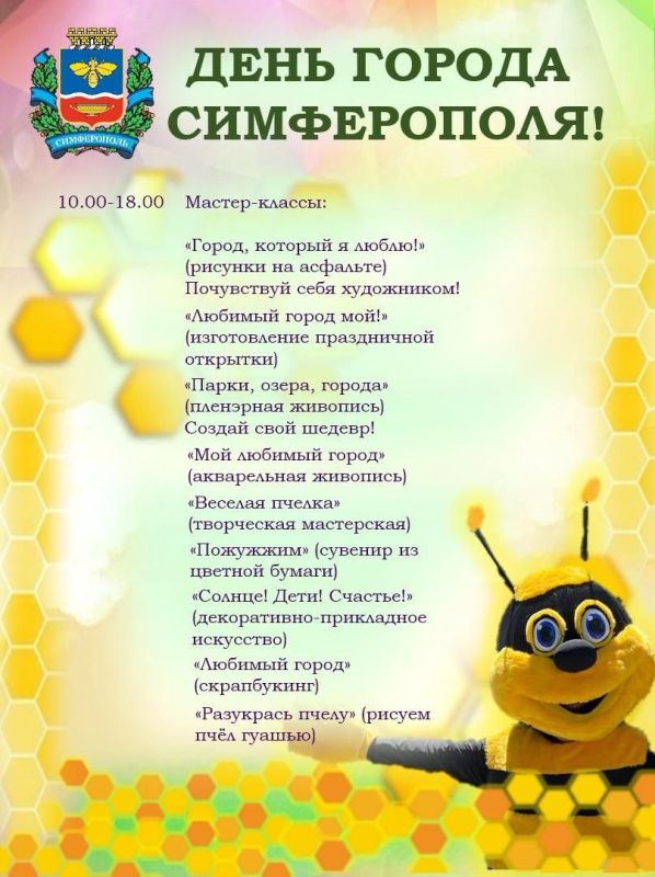 Актуальная программа мероприятий ко Дню города! Актуальная программа мероприятий ко Дню города!