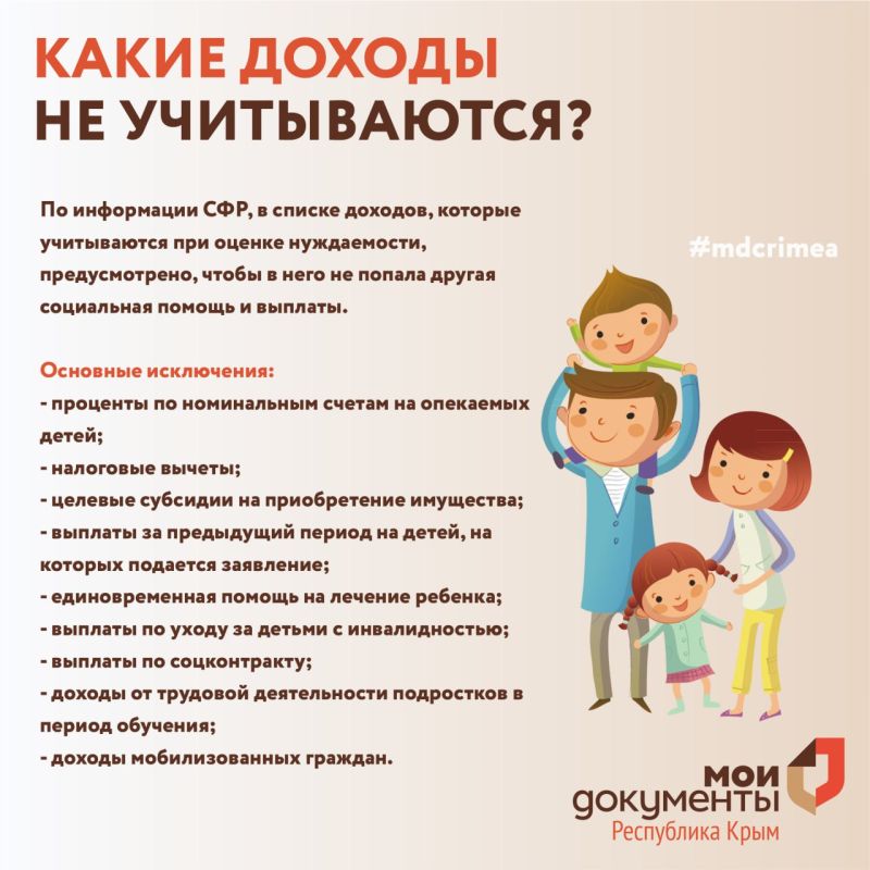 О поддержке семей с детьми: единое пособие О поддержке семей с детьми: единое пособие
