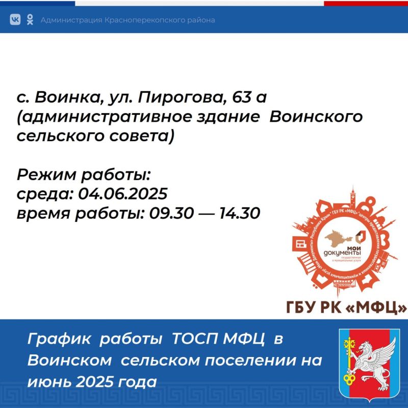 Сергей Биданец: Вниманию жителей Красноперекопского района! Сергей Биданец: Вниманию жителей Красноперекопского района!