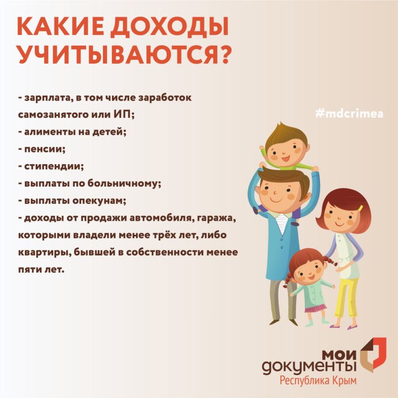 О поддержке семей с детьми: единое пособие О поддержке семей с детьми: единое пособие