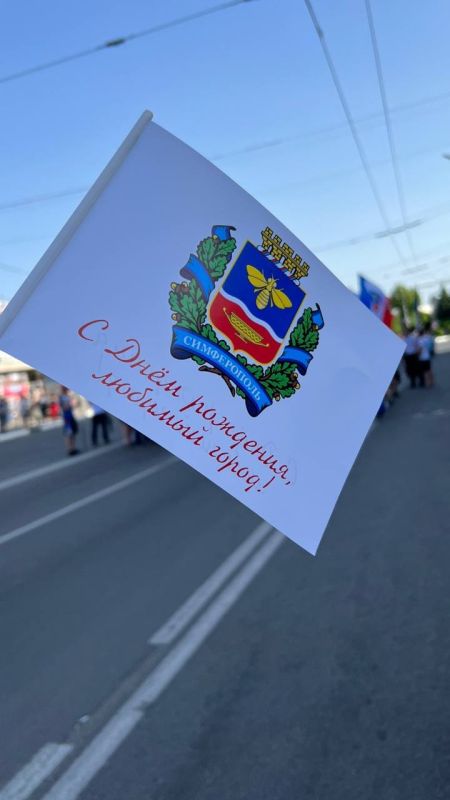 Анастасия Гридчина: С Днём любимого города Симферополя! Анастасия Гридчина: С Днём любимого города Симферополя!