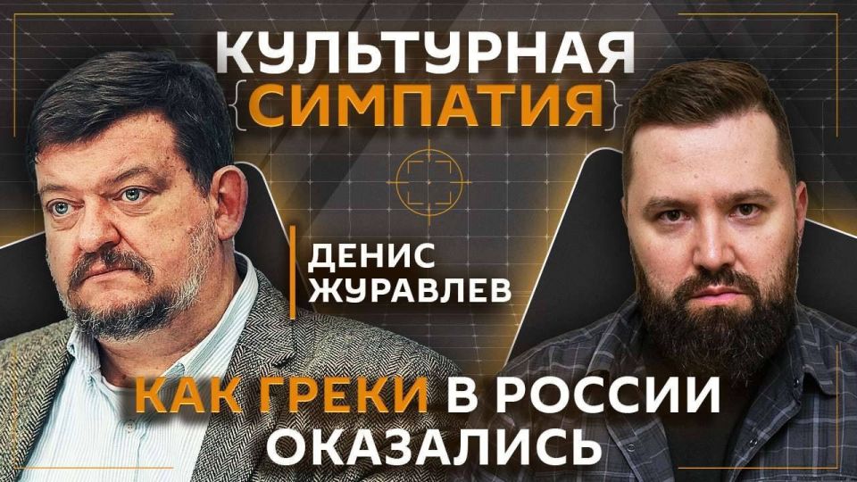"Культурная симпатия с Дмитрием Егорченковым" на Радио Sputnik"