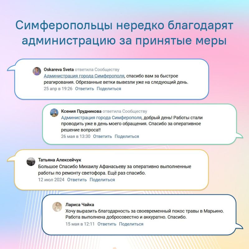 Сегодня крымской столице исполняется 241 год Сегодня крымской столице исполняется 241 год