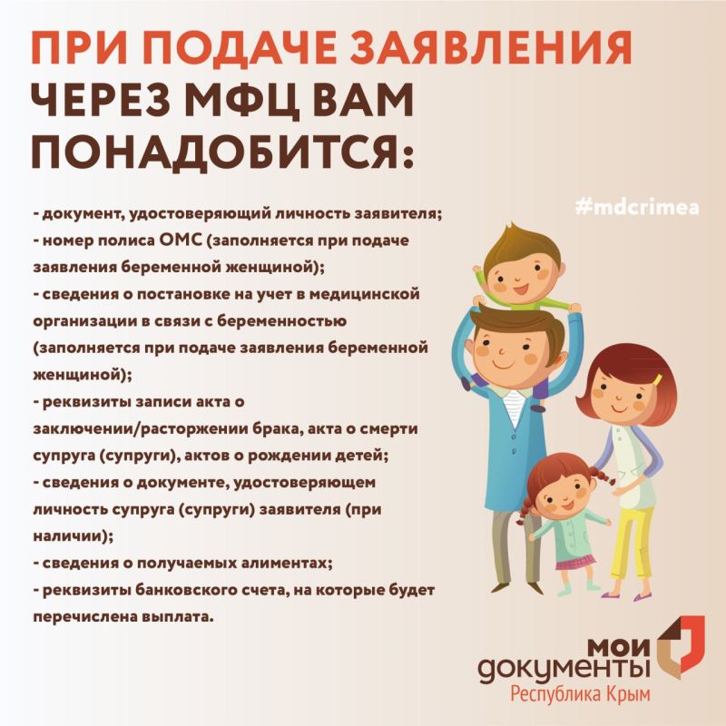О поддержке семей с детьми: единое пособие О поддержке семей с детьми: единое пособие