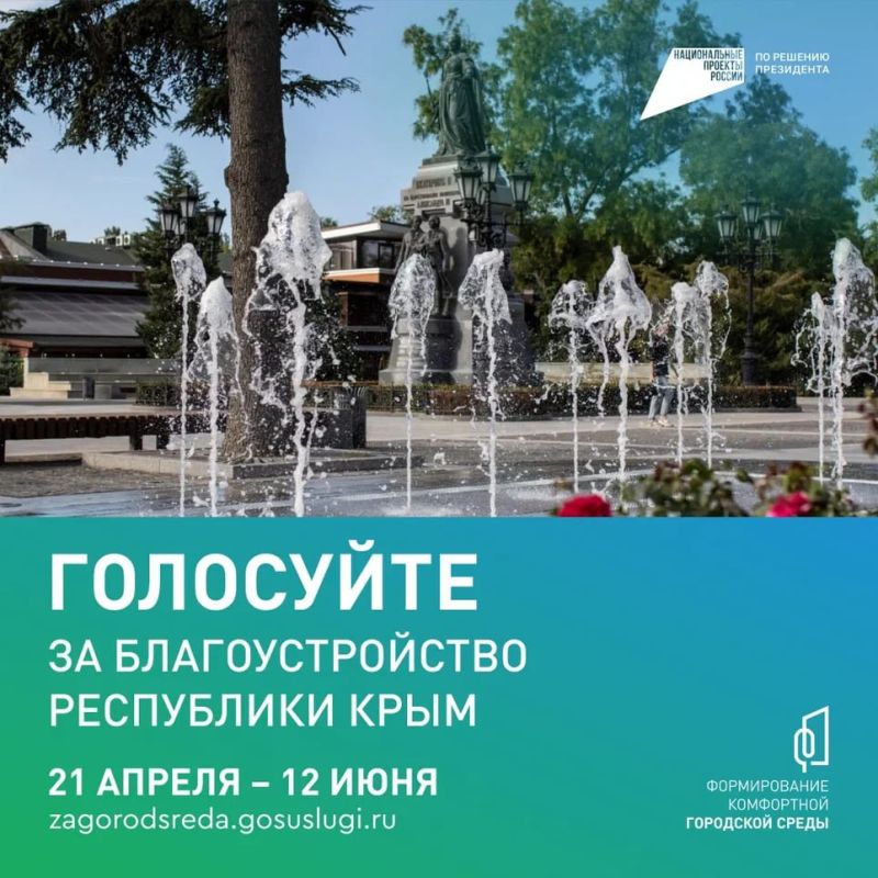 Крымчане голосуют за свое будущее