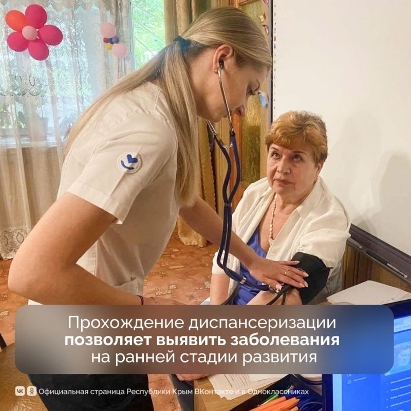 В симферопольском Центре социального обслуживания провели выездную диспансеризацию В симферопольском Центре социального обслуживания провели выездную диспансеризацию