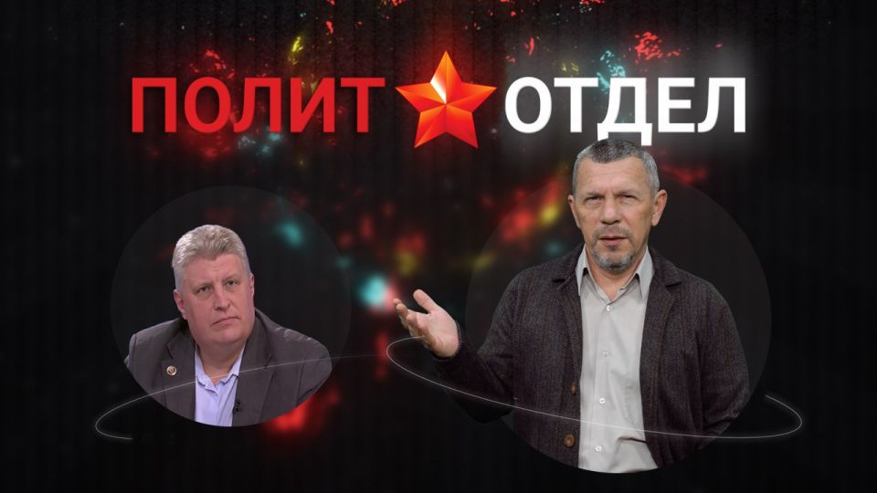 Сегодня в программе Сергея Веселовского «Политотдел» на телеканале «Крым 24» — политолог, эксперт-международник Владимир Карасёв