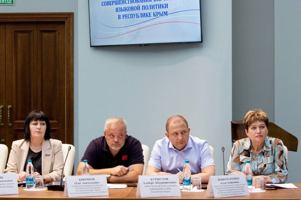 В Крыму обсудили вопросы защиты и популяризации русского языка В Крыму обсудили вопросы защиты и популяризации русского языка