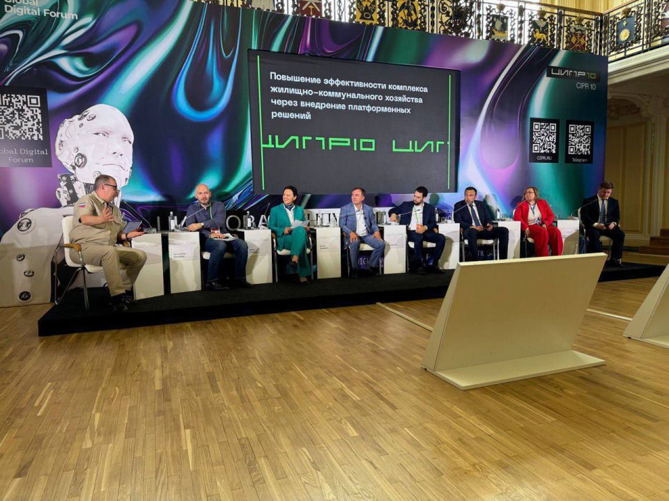 Минстрой России провел сессию по повышению эффективности комплекса ЖКХ на конференции «Цифровая индустрия промышленной России» Минстрой России провел сессию по повышению эффективности комплекса ЖКХ на конференции «Цифровая индустрия промышленной России»