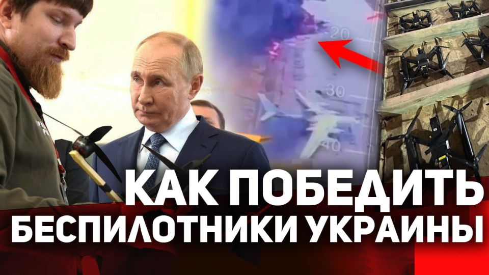 Атака FPV на ТРИАДУ и Крымский Мост! Как ПОБЕДИТЬ беспилотники Украины? Атака FPV на ТРИАДУ и Крымский Мост! Как ПОБЕДИТЬ беспилотники Украины?