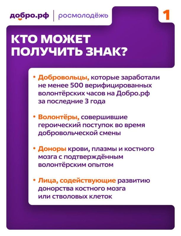 Стартовал приём заявок на нагрудный знак «Доброволец России» Стартовал приём заявок на нагрудный знак «Доброволец России»