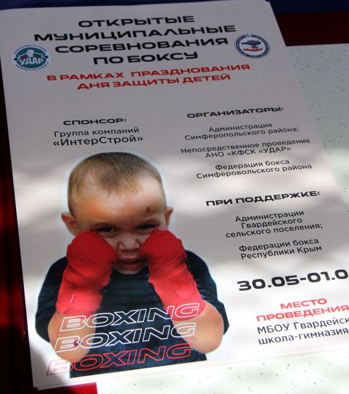 В период с 30 мая по 1 июня в посёлке Гвардейское прошли открытые муниципальные соревнования В период с 30 мая по 1 июня в посёлке Гвардейское прошли открытые муниципальные соревнования