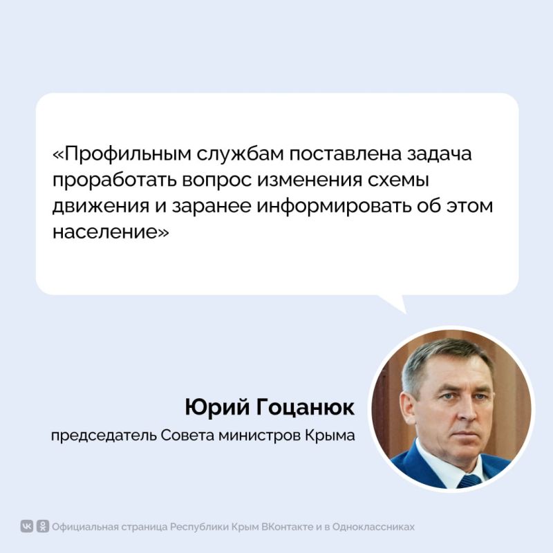 Строительство новой транспортной развязки в районе Международного аэропорта «Симферополь» подходит к завершению Строительство новой транспортной развязки в районе Международного аэропорта «Симферополь» подходит к завершению