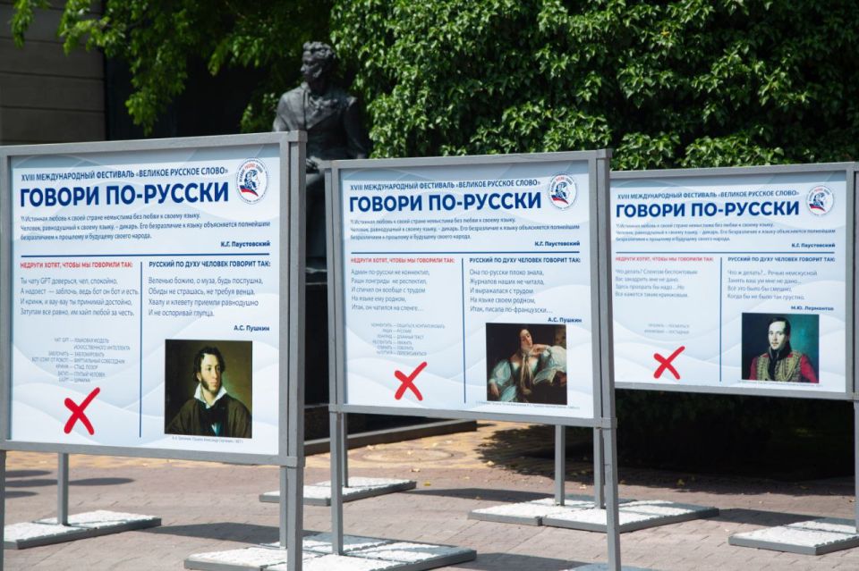 Владимир Константинов: В преддверии Дня русского языка, 226-й годовщины со дня рождения великого русского поэта и писателя Александра Сергеевича Пушкина мы открываем XVIII Международный фестиваль «Великое русское слово» Владимир Константинов: В преддверии Дня русского языка, 226-й годовщины со дня рождения великого русского поэта и писателя Александра Сергеевича Пушкина мы открываем XVIII Международный фестиваль «Великое русское слово»