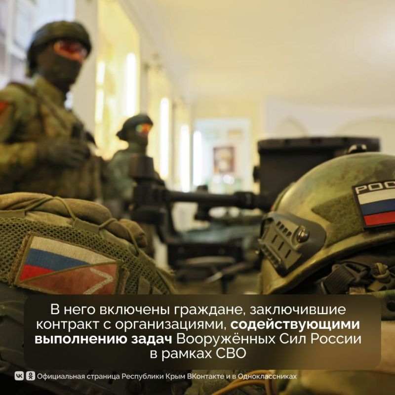 В Крыму расширили перечень категорий участников СВО, имеющих право на получение земельного участка или единовременной денежной компенсации В Крыму расширили перечень категорий участников СВО, имеющих право на получение земельного участка или единовременной денежной компенсации