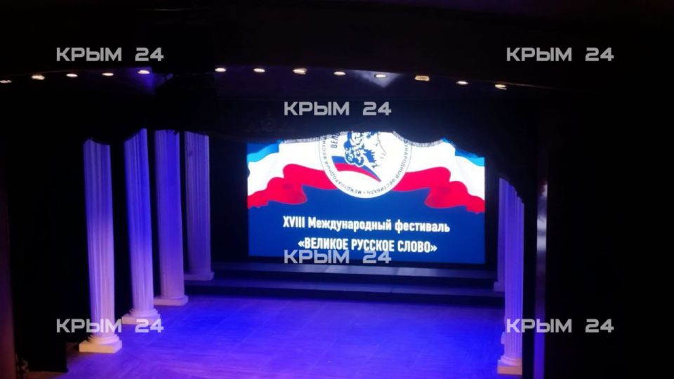 Праздничный концерт в честь открытия XVIII Международного фестиваля «Великое русское слово» прошёл в Симферополе Праздничный концерт в честь открытия XVIII Международного фестиваля «Великое русское слово» прошёл в Симферополе