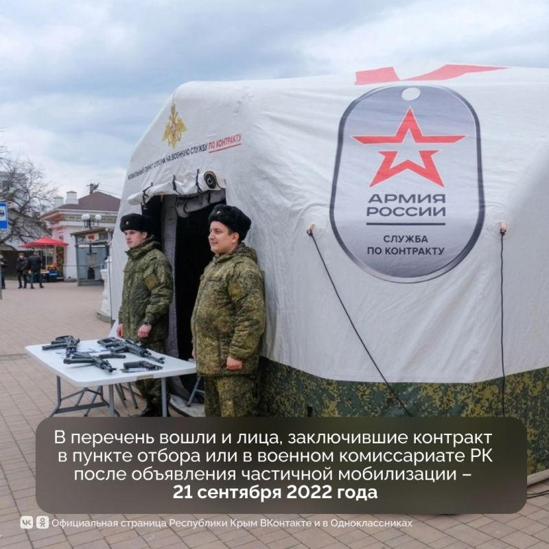 В Крыму расширили перечень категорий участников СВО, имеющих право на получение земельного участка или единовременной денежной компенсации В Крыму расширили перечень категорий участников СВО, имеющих право на получение земельного участка или единовременной денежной компенсации