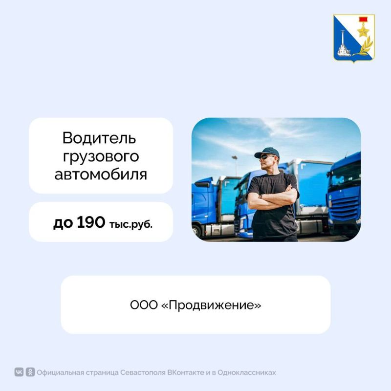 Водитель — до 190 тысяч,мастер участка — до 150 тысяч Водитель — до 190 тысяч,мастер участка — до 150 тысяч