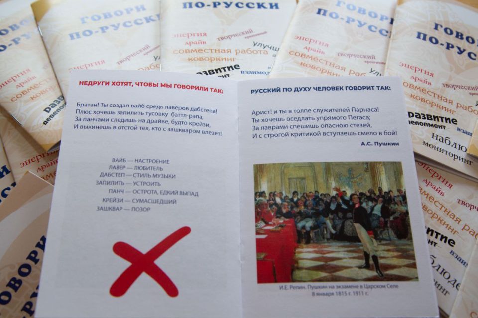 Владимир Константинов: Одна из задач Международного фестиваля «Великое русское слово», который мы проводим уже в 18-й раз, — привлечь внимание общества к проблеме сохранения чистоты русского языка Владимир Константинов: Одна из задач Международного фестиваля «Великое русское слово», который мы проводим уже в 18-й раз, — привлечь внимание общества к проблеме сохранения чистоты русского языка