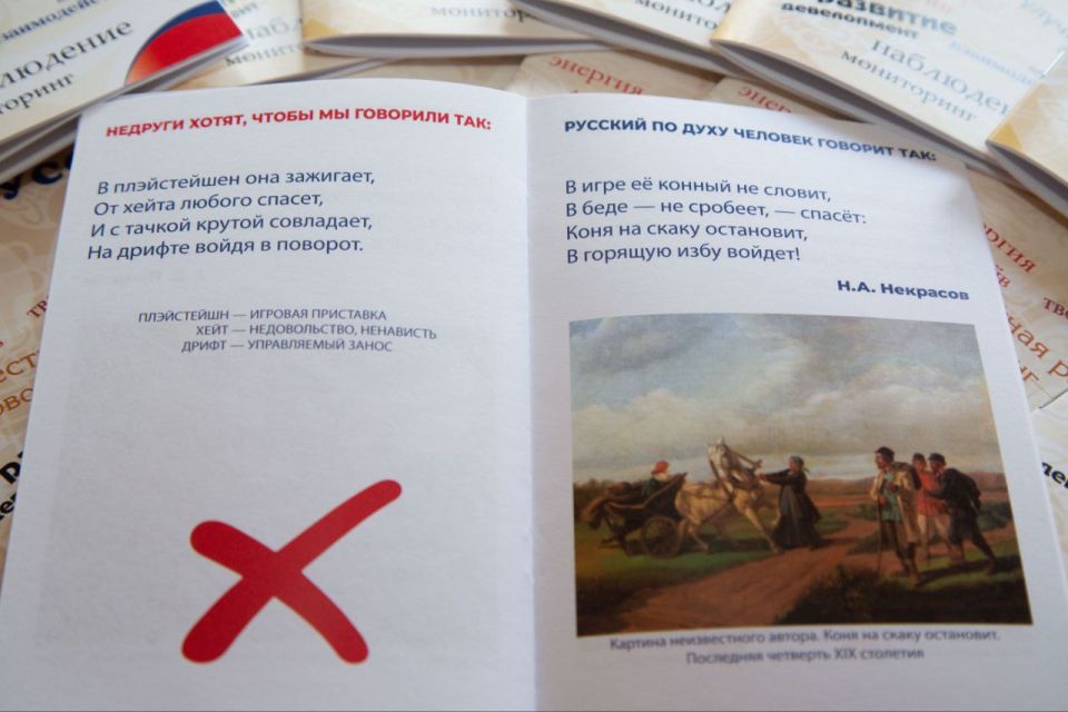 Владимир Константинов: Одна из задач Международного фестиваля «Великое русское слово», который мы проводим уже в 18-й раз, — привлечь внимание общества к проблеме сохранения чистоты русского языка Владимир Константинов: Одна из задач Международного фестиваля «Великое русское слово», который мы проводим уже в 18-й раз, — привлечь внимание общества к проблеме сохранения чистоты русского языка