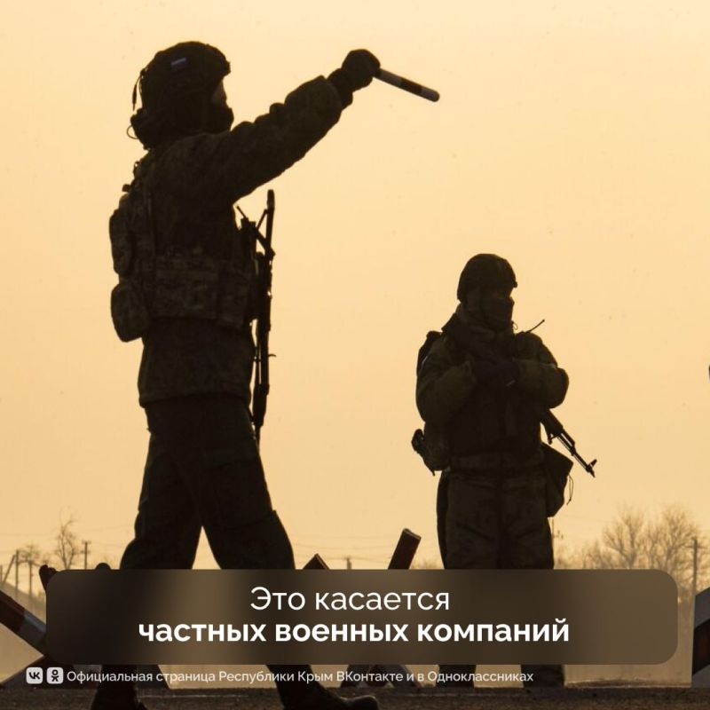 В Крыму расширили перечень категорий участников СВО, имеющих право на получение земельного участка или единовременной денежной компенсации В Крыму расширили перечень категорий участников СВО, имеющих право на получение земельного участка или единовременной денежной компенсации