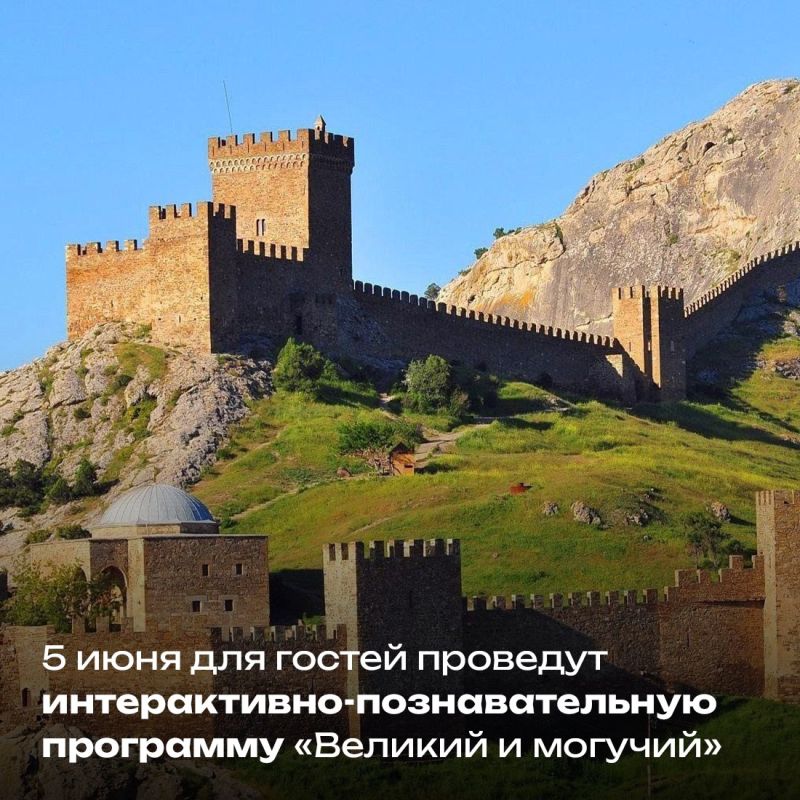 5 июня в Судакской крепости пройдут мероприятия, посвящённые Пушкинскому дню Дню русского языка 5 июня в Судакской крепости пройдут мероприятия, посвящённые Пушкинскому дню Дню русского языка