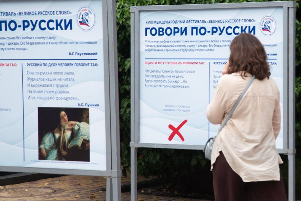Владимир Константинов: В преддверии Дня русского языка, 226-й годовщины со дня рождения великого русского поэта и писателя Александра Сергеевича Пушкина мы открываем XVIII Международный фестиваль «Великое русское слово» Владимир Константинов: В преддверии Дня русского языка, 226-й годовщины со дня рождения великого русского поэта и писателя Александра Сергеевича Пушкина мы открываем XVIII Международный фестиваль «Великое русское слово»