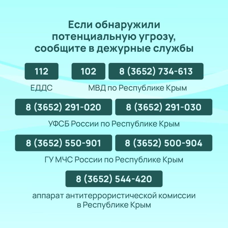 Бдительность каждого поможет избежать трагедии Бдительность каждого поможет избежать трагедии
