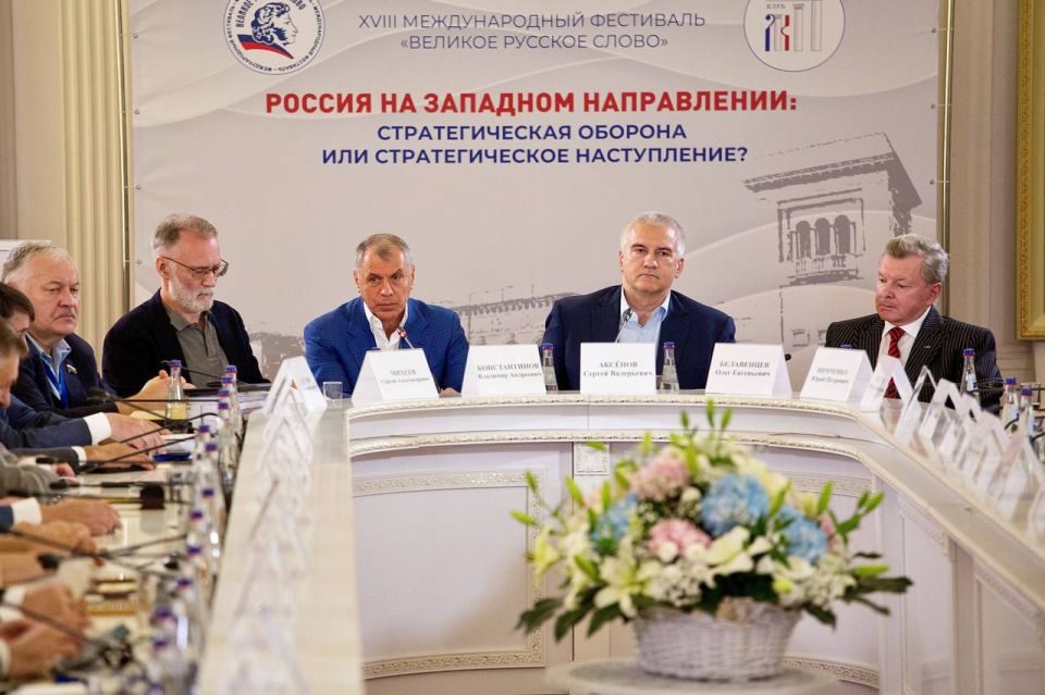 Отношения России и Запада обсудили на заседании Ливадийского клуба Отношения России и Запада обсудили на заседании Ливадийского клуба