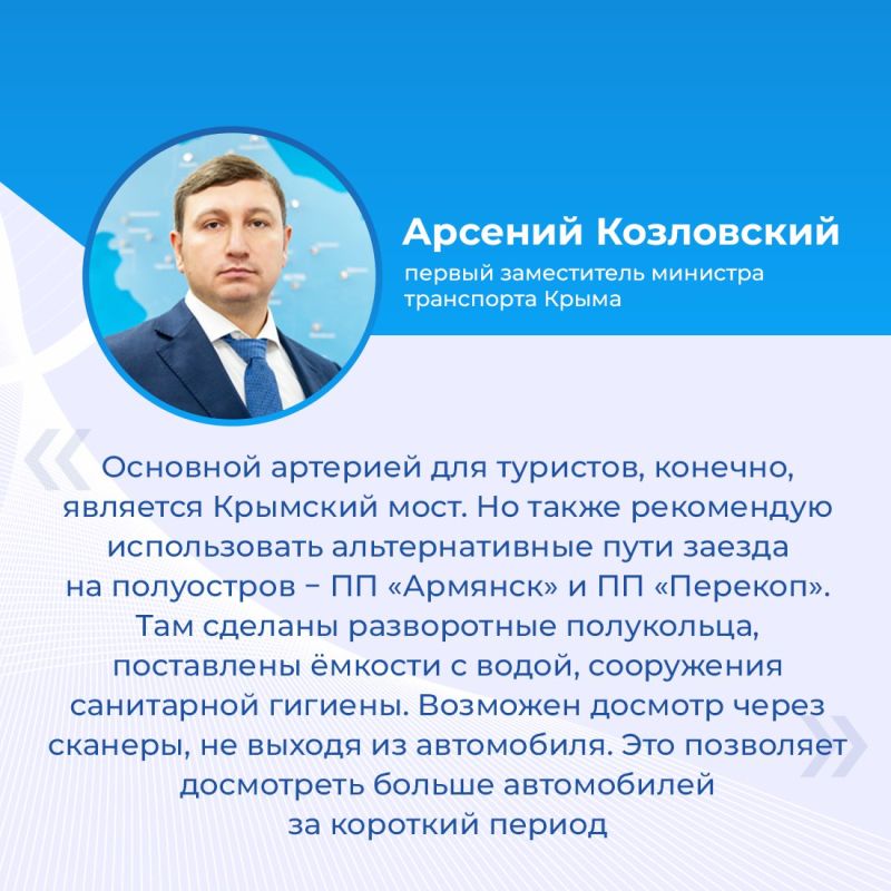 Центр управления регионом провёл прямой эфир с первым заместителем министра транспорта Республики Крым Центр управления регионом провёл прямой эфир с первым заместителем министра транспорта Республики Крым