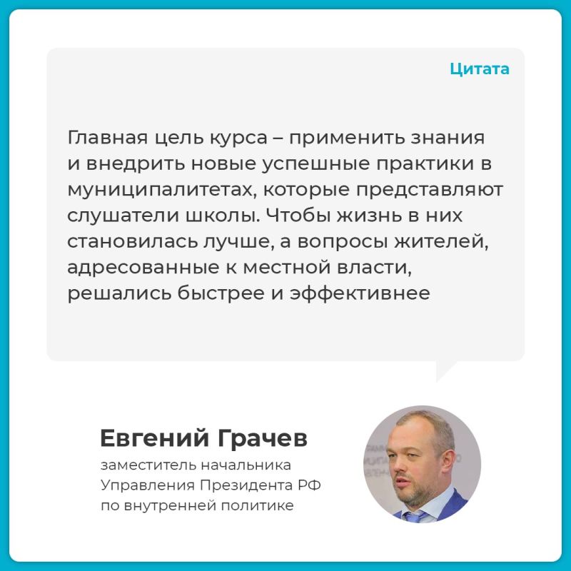 Янина Павленко: Трое руководителей из Республики Крым завершили обучение в «Школе мэров» и сегодня получили дипломы Янина Павленко: Трое руководителей из Республики Крым завершили обучение в «Школе мэров» и сегодня получили дипломы