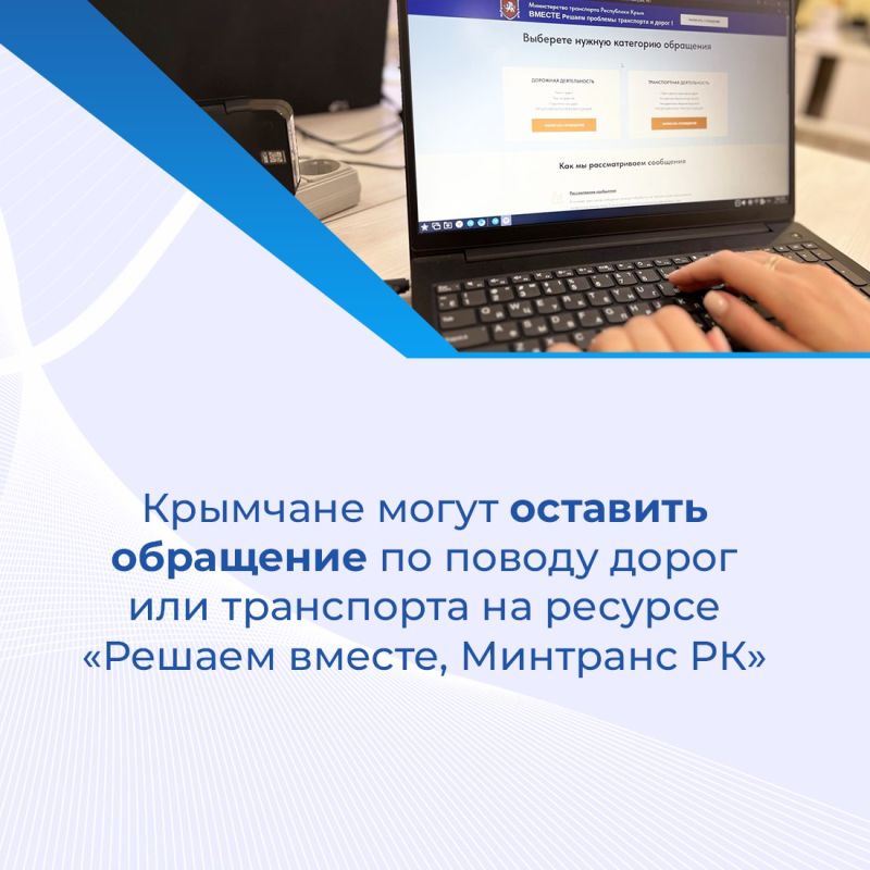 Центр управления регионом провёл прямой эфир с первым заместителем министра транспорта Республики Крым Центр управления регионом провёл прямой эфир с первым заместителем министра транспорта Республики Крым
