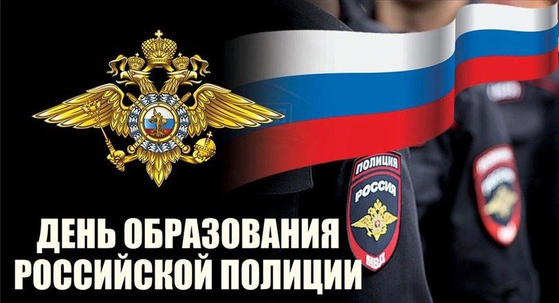 Александр Харламов: Уважаемые сотрудники полиции, ветераны органов внутренних дел!