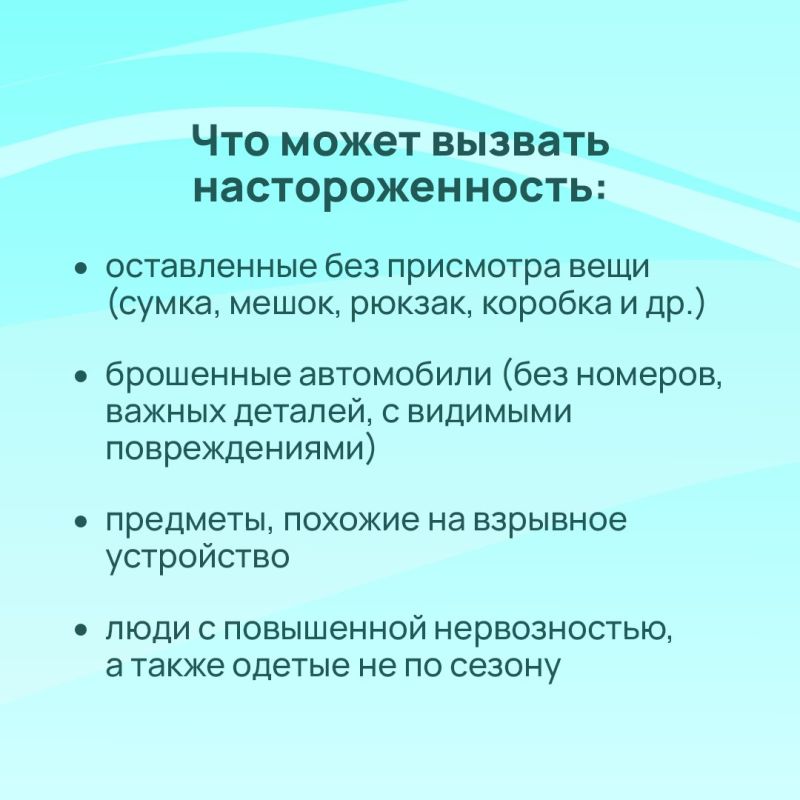 Бдительность каждого поможет избежать трагедии Бдительность каждого поможет избежать трагедии